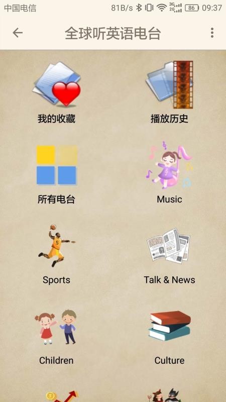英語電臺1