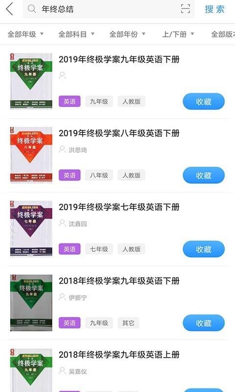 作業(yè)互助組4