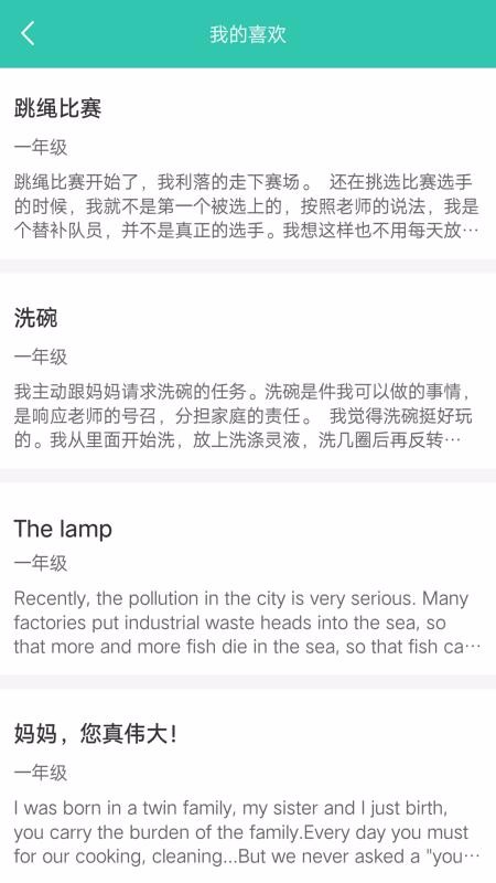 作文大全0