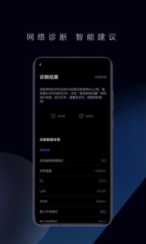 一鍵測速1