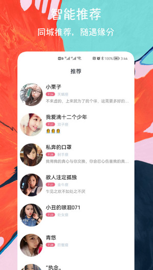 閃電約會交友0