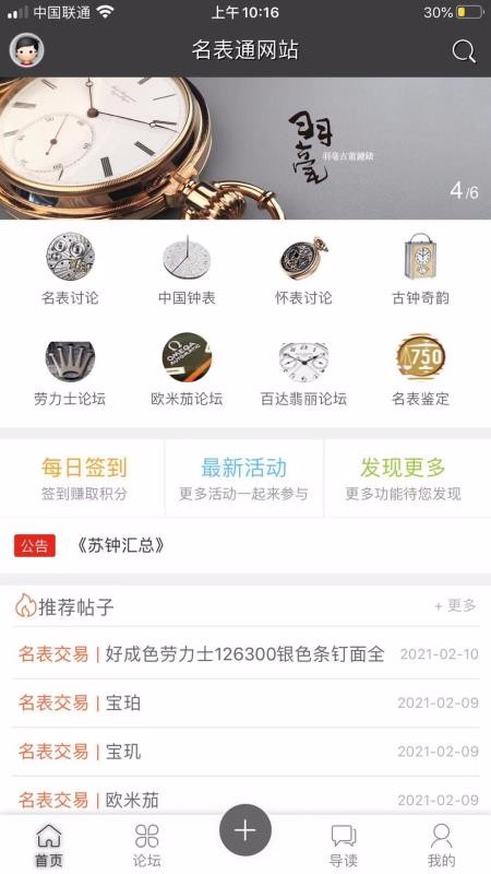 名表通2