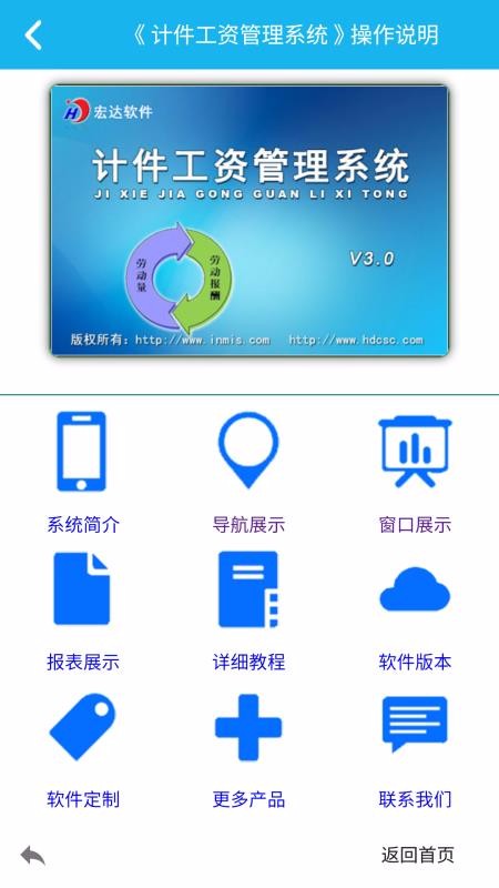 計件工資管理系統2