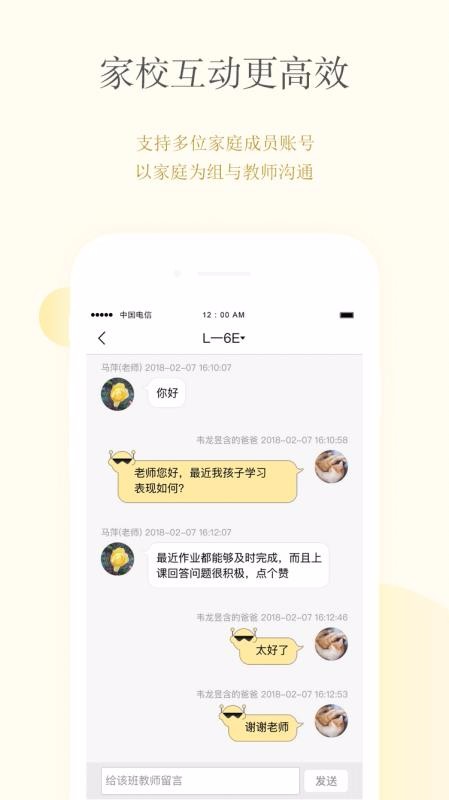 CC校內(nèi)通2