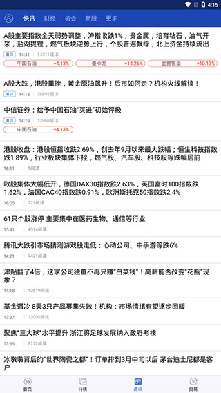 coinbene交易所官方app3