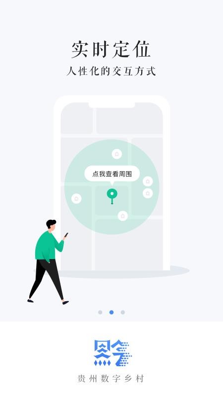 貴州數字鄉村0