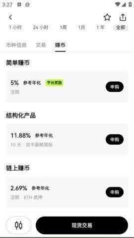 歐易app官網(wǎng)下載3