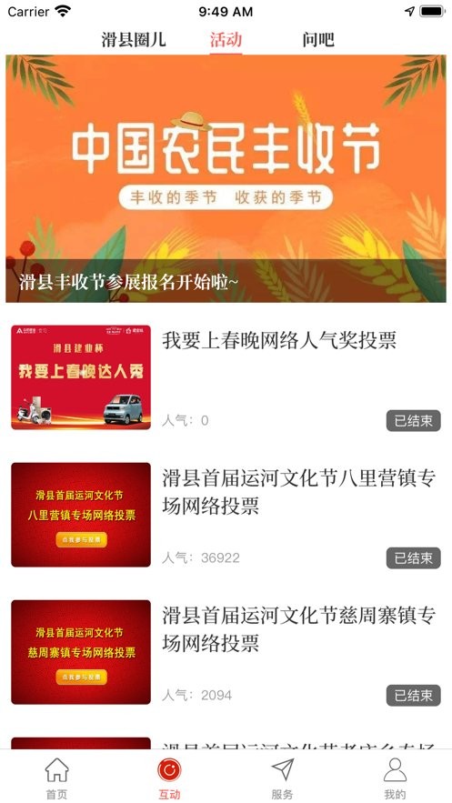 云上滑州1