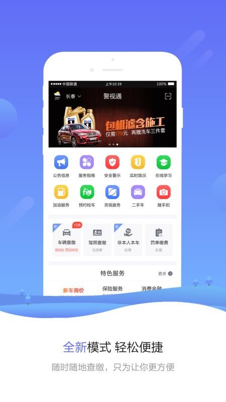 警視通3