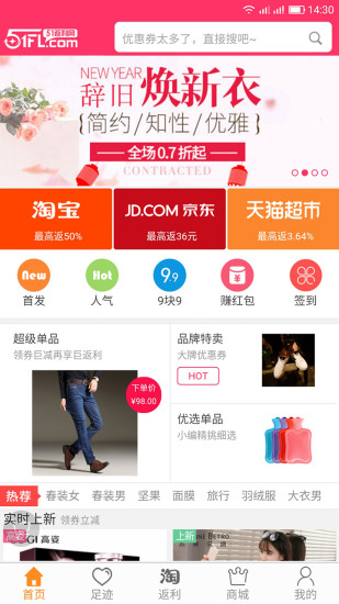 51返利網(wǎng)4