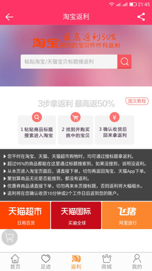 51返利網(wǎng)1