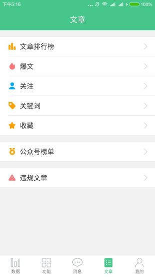 微小寶公眾號助手0
