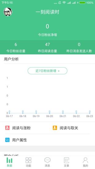 微小寶公眾號助手3