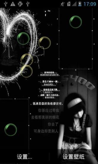黑色非主流動態壁紙1