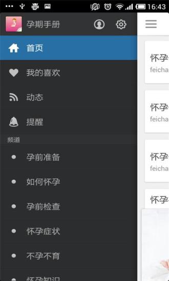 孕期手冊1