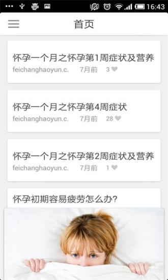 孕期手冊2