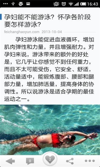 孕期手冊3