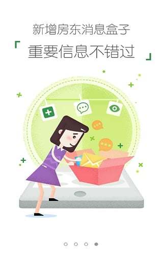 租房幫3