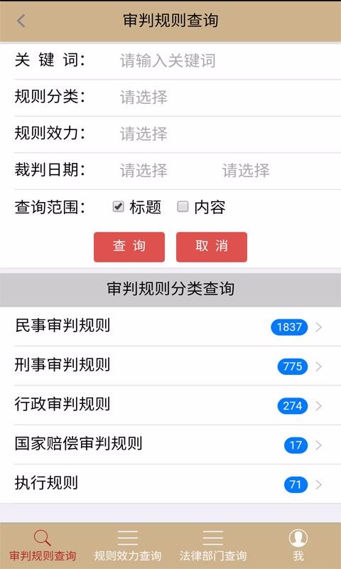 法律家3