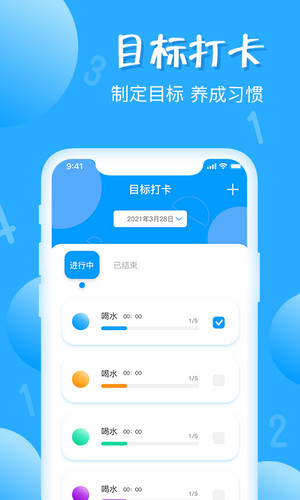 標準計數器app3