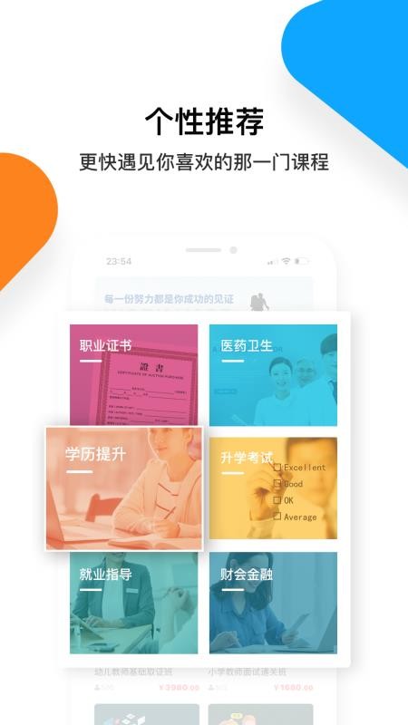 普考網3