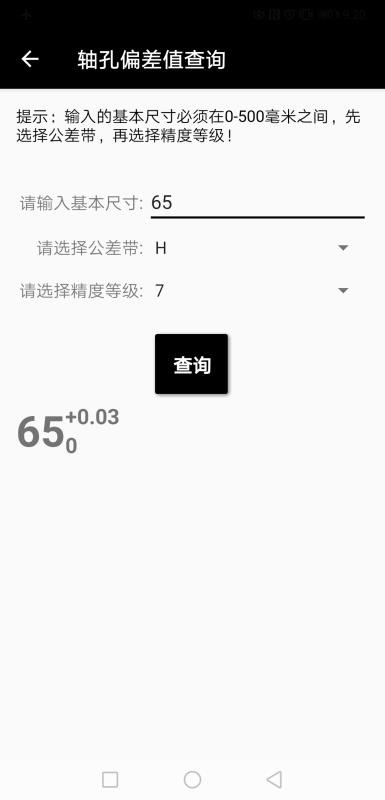 機械專家3
