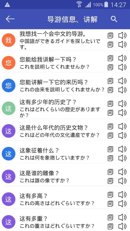 中日翻譯3