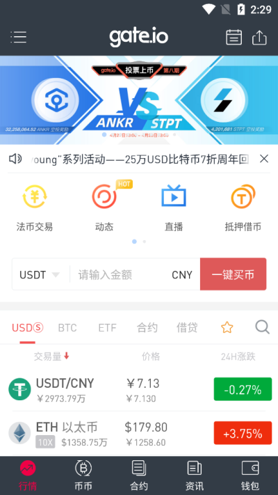 atex交易所官方app1