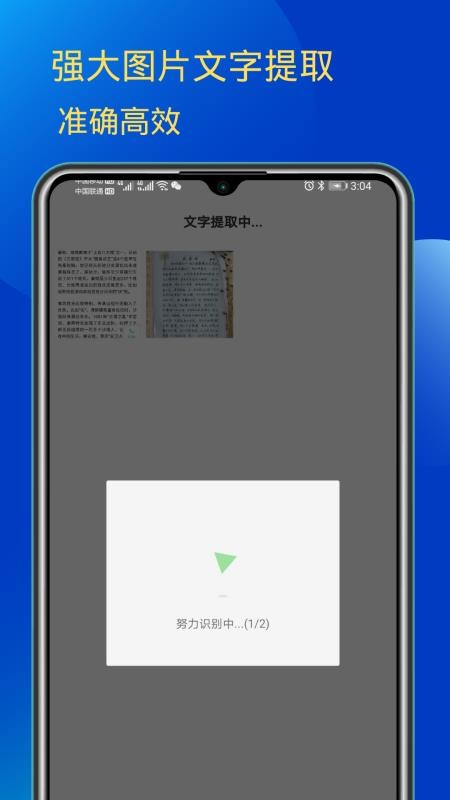 錯別字檢查2