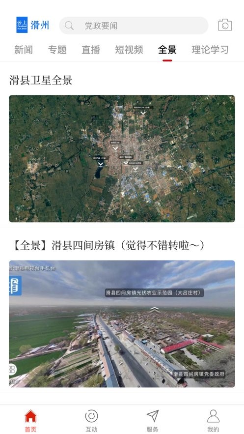 云上滑州3