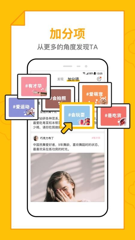 戀愛圈2