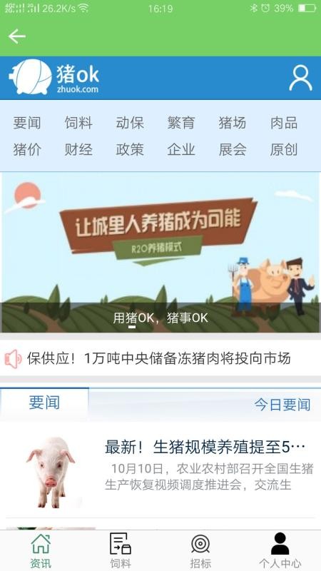 傲網(wǎng)客商平臺0