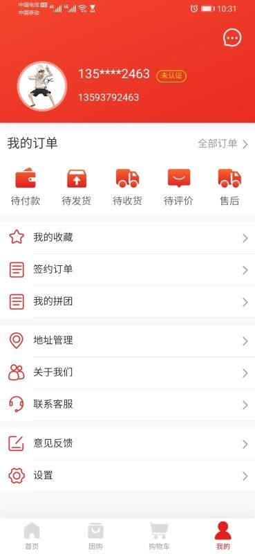 易車寶3