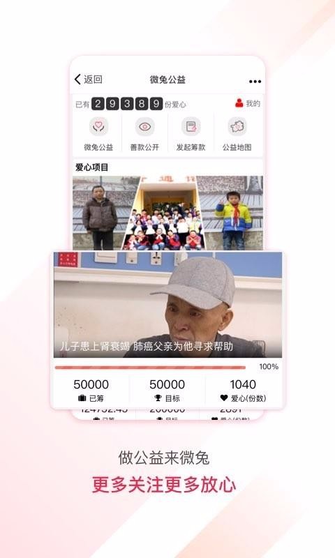 微兔gogo3