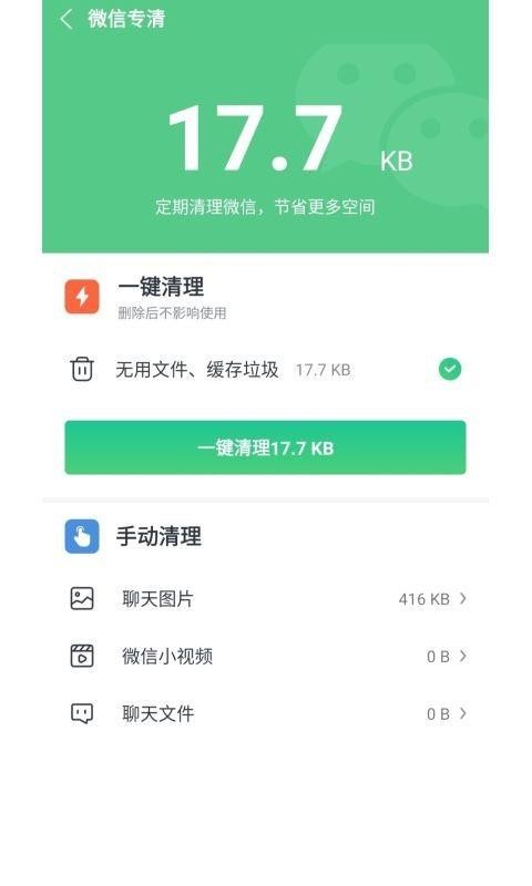降溫精靈3