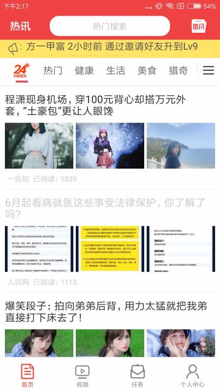 熱點資訊3