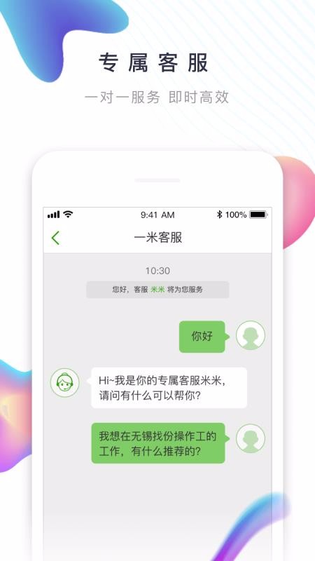 一米工作0
