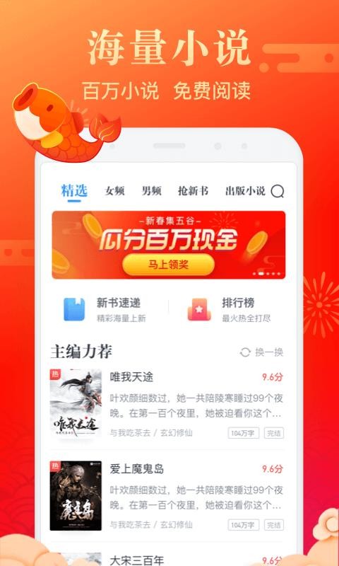 米讀極速版0