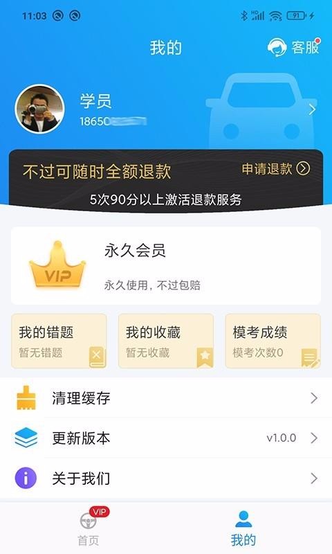 懶人駕考1