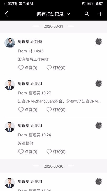 知客CRM4