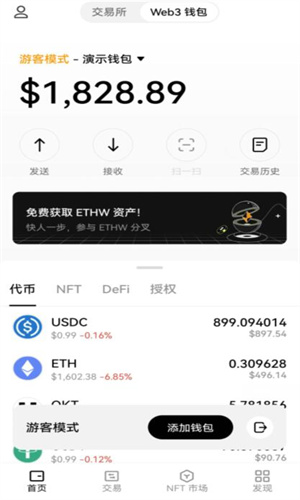 幣網交易平臺官網下載2