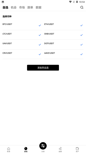幣用app官方0