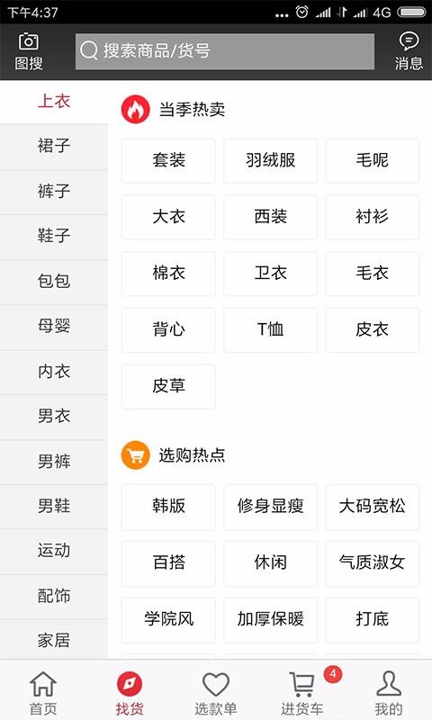 一起火3