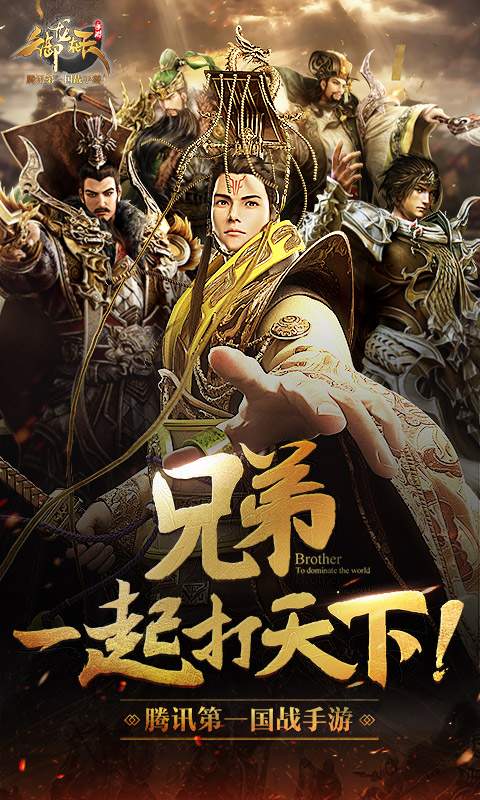 御龍在天4
