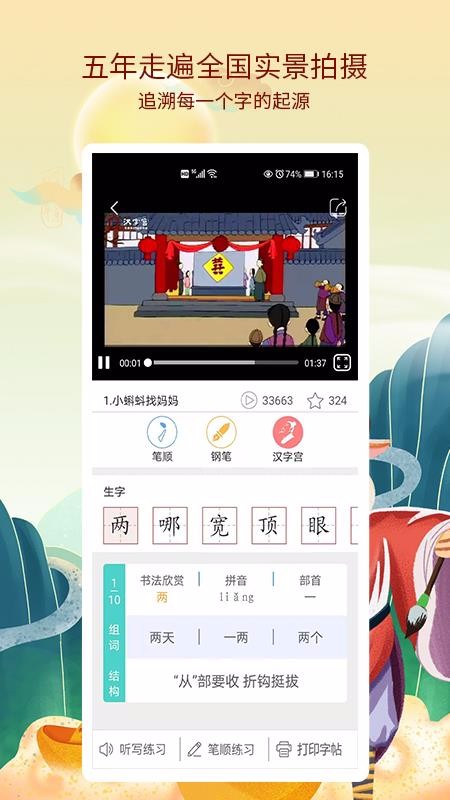新漢字宮2