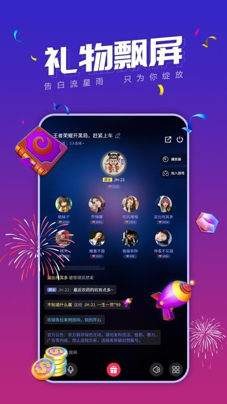 小白語音1