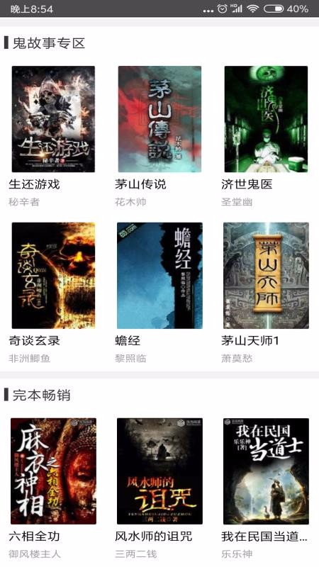 鬼故事1