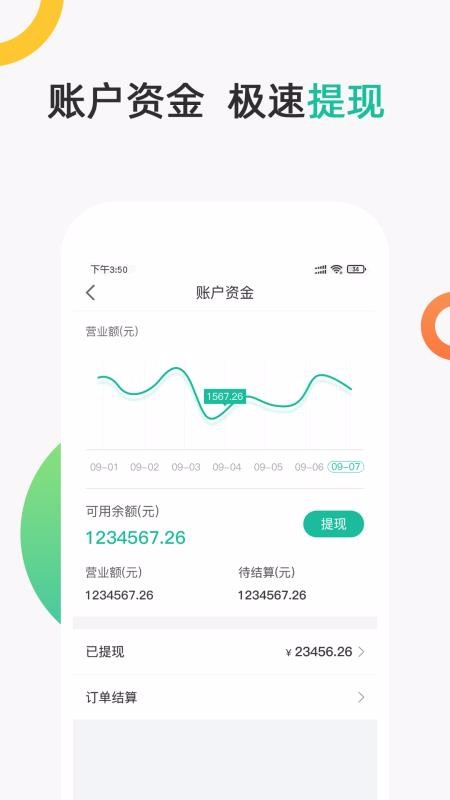 聚眾優(yōu)品商家版1