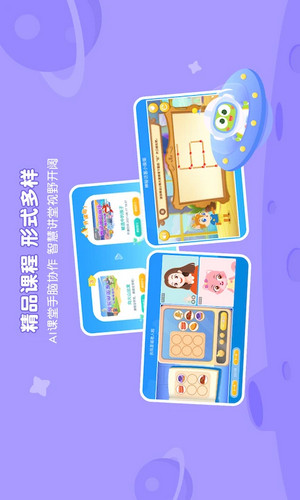 豌豆素質app2