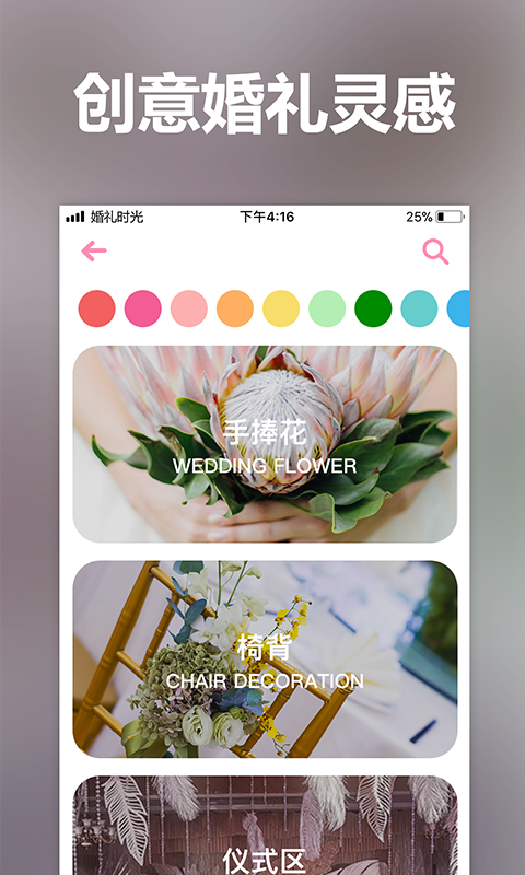 婚禮時光1